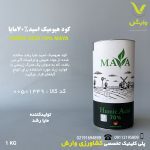 کود هیومیک اسید 70 درصد مایا رشد 1 کیلویی