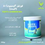 سم قارچ کش فوزتیل آلومینیوم 80 درصد (الیت) خزر سم کود نیم کیلویی