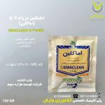 امامکتین بنزوات (اماکلین) 5/7 درصد هزاره سوم 100 گرمی