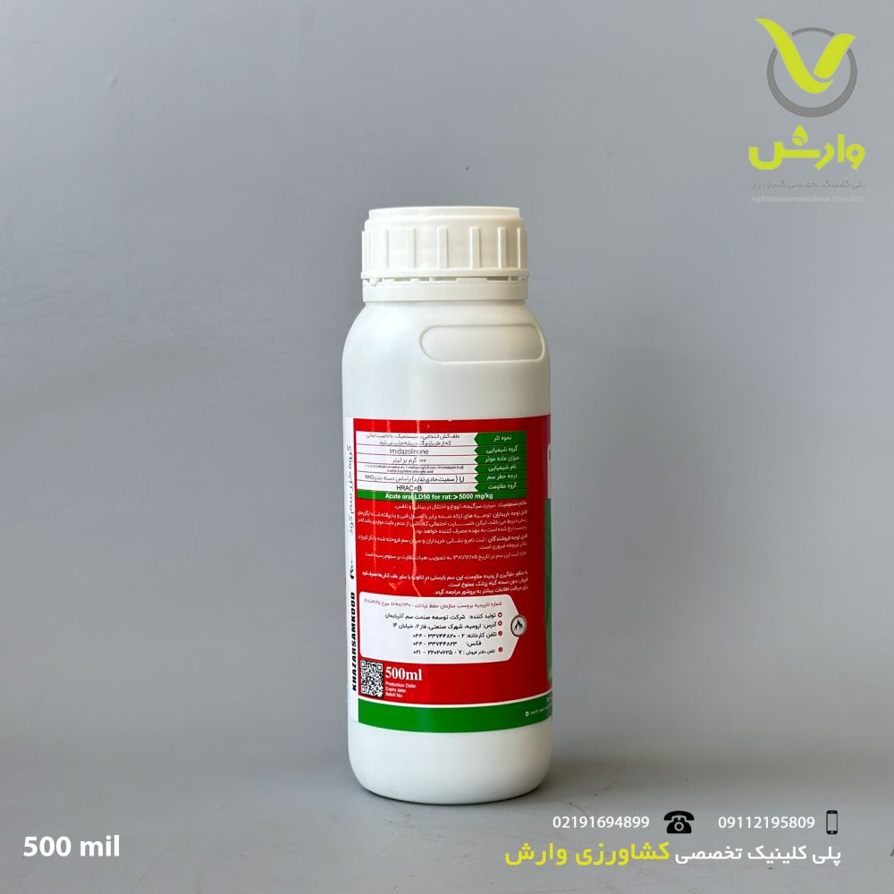 ایمازاتاپیر (پرسوئیت) تولید خزر سم کود TSSA نیم لیتری - Image 2