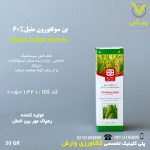 بن سولفورون متیل 60 درصد وارداتی رهپاک 50 گرمی