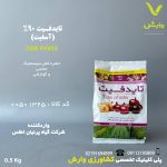 تایدفیت (آسفیت) 90 درصد گیاه  پرنیان اطلس نیم کیلویی