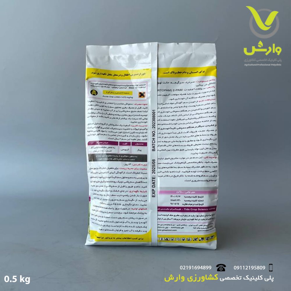 تایدفیت (آسفیت) 90 درصد گیاه  پرنیان اطلس نیم کیلویی - Image 2