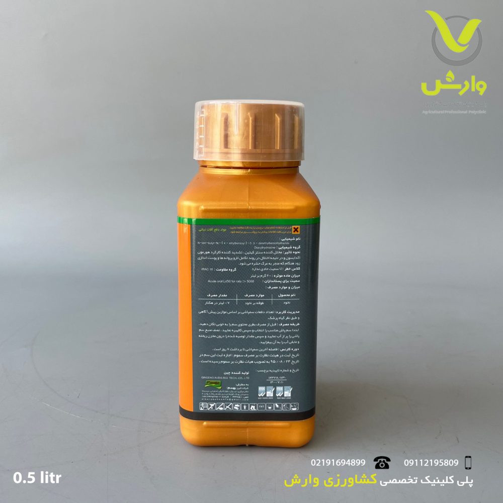 تبوفنوزاید 20 درصد اس سی بهسم نیم لیتری - Image 2