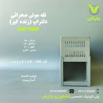 تله موش صحرائی (زنده گیر ) Rat Trap