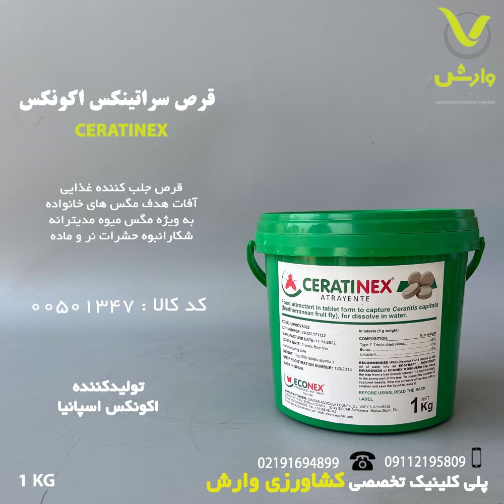 قرص سراتینکس اکونکس 1 کیلویی