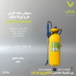 سمپاش ساده گاردن طرح اپوکا ایتالیا 10لیتری رنگ زرد