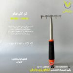 شن کش بهکو مدل 0605L