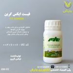 فیت ایکس گرین 250 سی سی