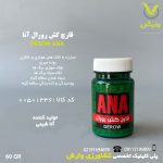 قارچ کش رورال آنا شیمی قوطی 60 گرمی