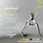 قیچی باغبانی بهکو BP-8518H