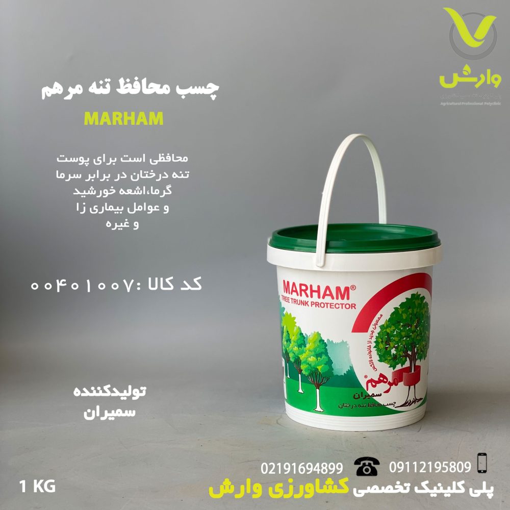 محافظ تنه مرهم سمیران یک کیلویی - Image 1