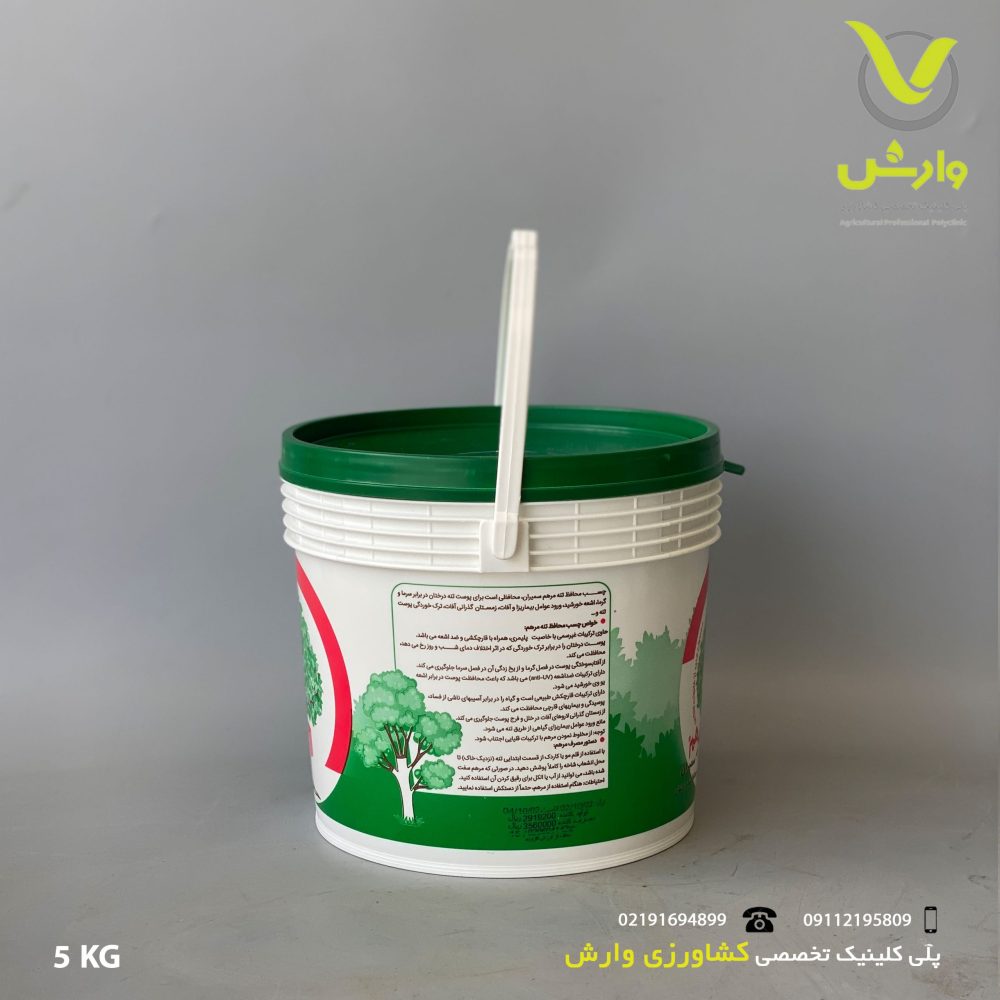 محافظ تنه مرهم سمیران پنج کیلویی - Image 2