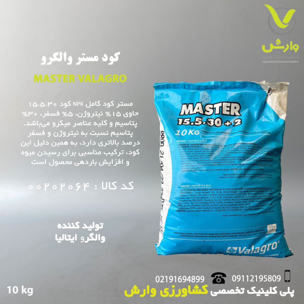 مستر 30-5-15 والگرو پاکت 10 کیلویی