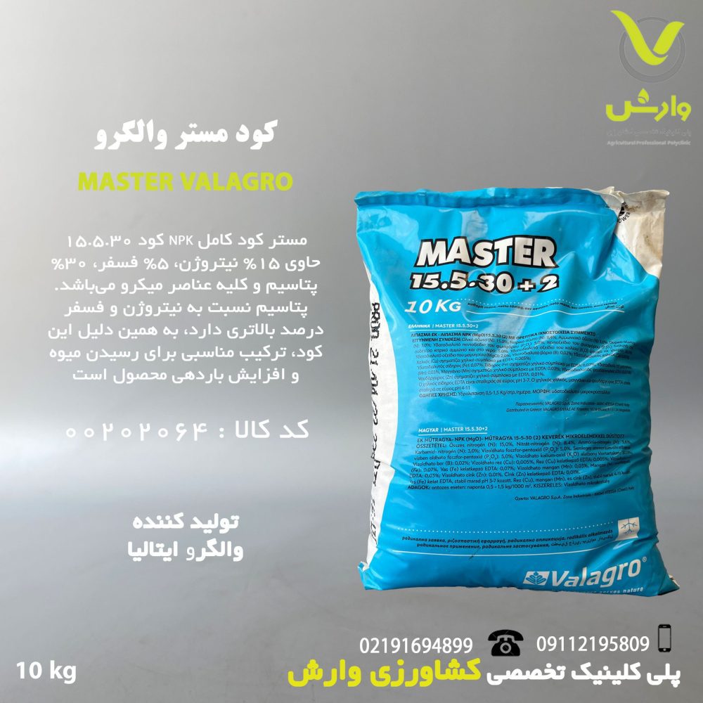 مستر  30-5-15 والگرو پاکت 10 کیلویی - Image 1