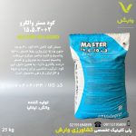 مستر 30-5-15 والگرو پاکت 25 کیلویی
