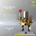 پمپ سمپاش میتسوکو MTK-45A