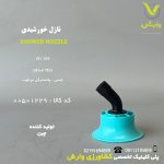 نازل خورشیدی رزوه بیرون N1105