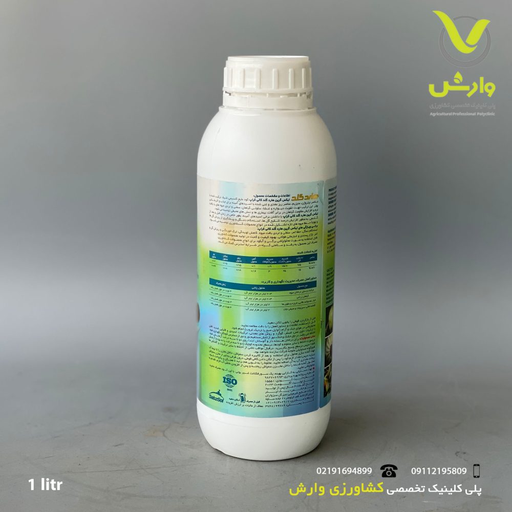 کود کلسیم هارد گلد ایکس گرین 1 لیتری - Image 2