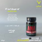 کود هیومیک اسید آنا شیمی قوطی 60 سی سی