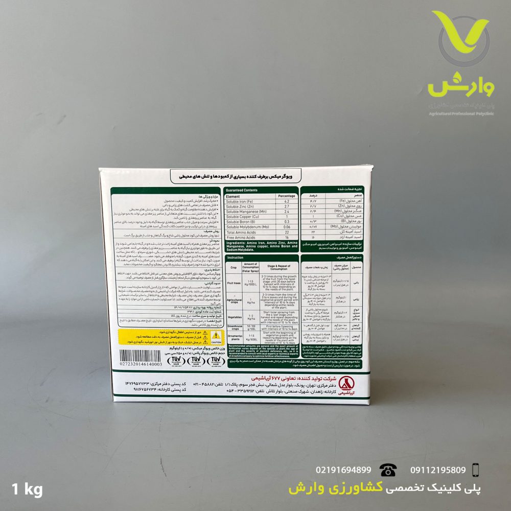 کود ویکر میکس آریا شیمی یک کیلویی - Image 2