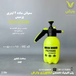 سمپاش ساده پرسیس فسفری 2 لیتری