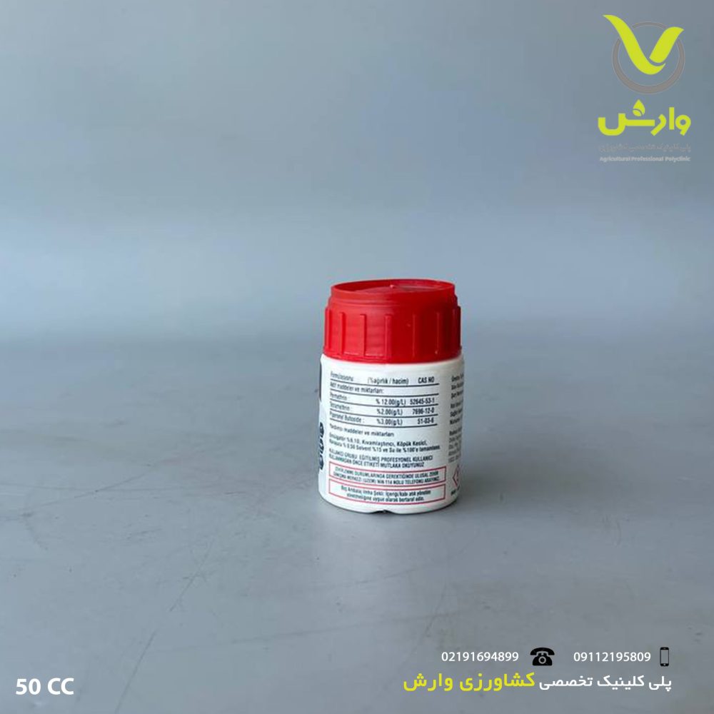 کنسانتره پرموکیل آسا زیست 50 سی سی - Image 2