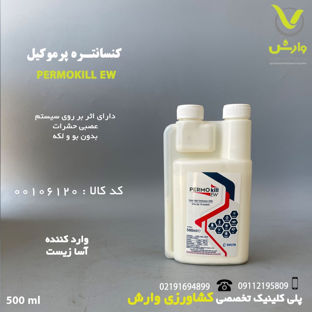 کنسانتره پرموکیل آسا زیست 500 سی سی - Image 1
