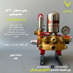 پمپ سمپاش 30 بار میتسوبیشی 3 شیر