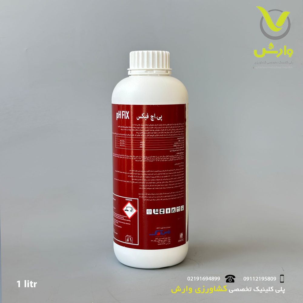 اچ فیکس پشت 2 scaled