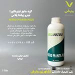کود مایع فیتوناتورا نیترو پیانتا پلاس 1 لیتری