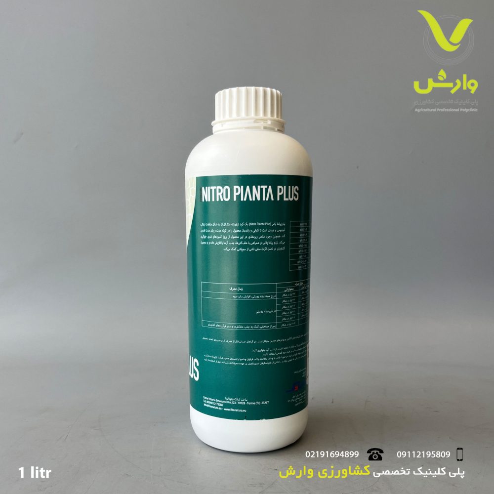 کود مایع فیتوناتورا نیترو پیانتا پلاس 1 لیتری - Image 2