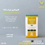 سم قارچ کش کاربوکسین تیرام 75 درصد آریا شیمی 100 گرمی