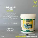 کالیبان کیمیا سبز آور یک کیلویی