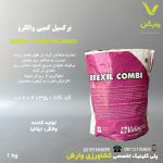 برکسیل کمبی والگرو 1 کیلویی