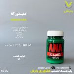 حشره کش کنفیدور آنا شیمی قوطی 60 سی سی