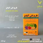 سم قارچ کش آلیادو 65 درصد MASSO شرکت ماسو 250 گرمی
