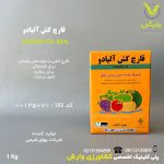 سم قارچ کش آلیادو 65 درصد MASSO شرکت ماسو اسپانیا 1 کیلویی