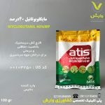مایکلوبوتانیل 40 درصد WP آتیس سبز محصول داتیس 100 گرمی