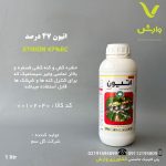 سم حشره کش اتیون 47% گل سم 1 لیتری
