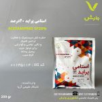 استامی پراید 20 درصد چین تابناک شیمی آریا 250 گرمی