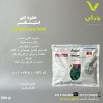 استینگر رها اندیش کاوان 500 گرمی