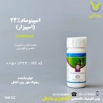 اسپینوساد (اسپیراز) 24 درصد رهپاک 100 سی سی