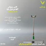 لانس دو نازل آلفا 55 سانت