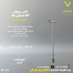 لانس دو نازل آلفا 85 سانت