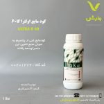 کود اولترا کاK60 روم شرکت Room یک لیتری