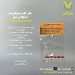 بذر کدو سبز هیبرید اسکواش نیلز رقم هیبرید اسکواش