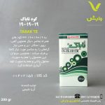 کود جامد تاباک 19-19-19 آریا 200 گرمی