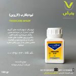 تیودیکارب (لاروین) 80 درصد چین آریا بذرجوانه 100 گرمی