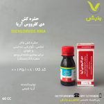 دی کلروس 50 درصد آریا شیمی 60 سی سی